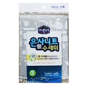 이나우스 은사니트 수세미(대) 14.5cmX20cm