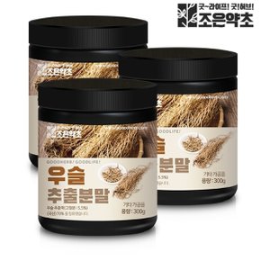 국산 우슬 추출분말 가루 300g 우슬뿌리 x 3