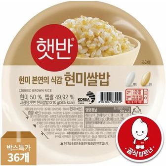 CJ 햇반 현미쌀밥 210g*36입