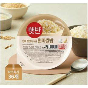 햇반 현미쌀밥 210g*36입