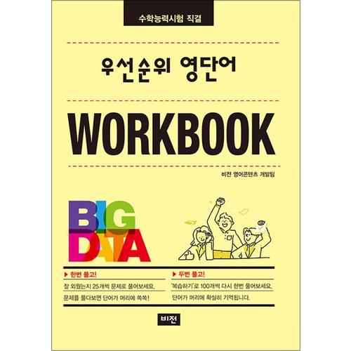 http://image.jbookshop.co.kr/Big/9788994283302.jpg