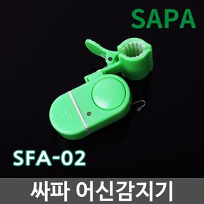 싸파 어신감지기 SFA-02/어신경보기 낚시경보기 낚시탐지기 입질감지기 낚시용품