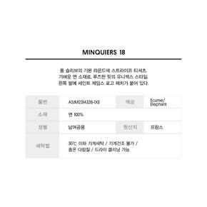 [플랫폼 플레이스][세인트제임스][정품][Minquiers 18_반팔 티셔츠] ASJM2414326-1XE