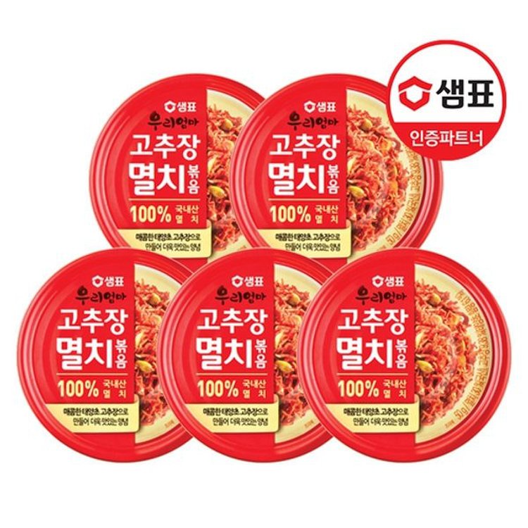 우리엄마 고추장 멸치볶음 50G X5, 믿고 사는 즐거움 Ssg.Com