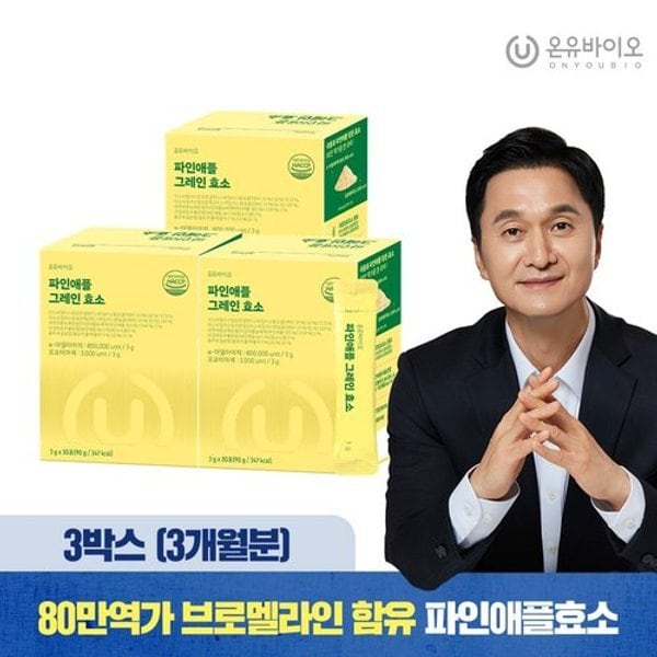 [온유바이오] 브로멜라인 함유 파인애플 그레인 효소 3박스(3개월...