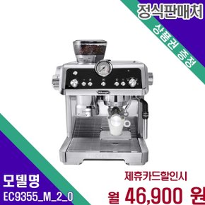 프레스티지오 핸즈프리 EC9355 M 2 0 EC9355.M 2.0 60개월 59900