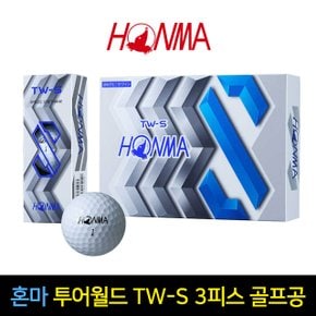 혼마정품 20 TW-S 화이트 골프공(12알)