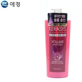 케라시스 어드밴스드 볼륨 앰플 트리트먼트 600ml