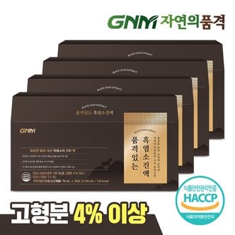 GNM자연의품격 [출시특가/고형분 4%] 품격있는 흑염소진액 4박스 / 지리산 자연방목 국산 흑염소즙