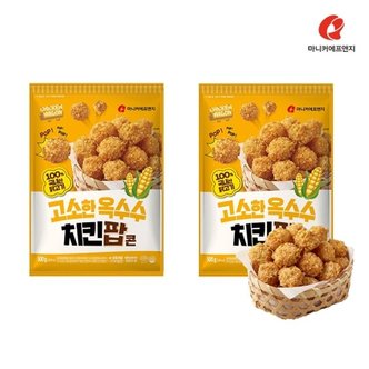 마니커 마니커에프앤지 고소한 옥수수팝콘치킨 500g(2봉)