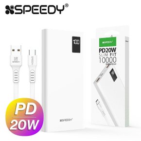 스피디 슬림 핏 PD 20W 고속 보조배터리 10000mAh