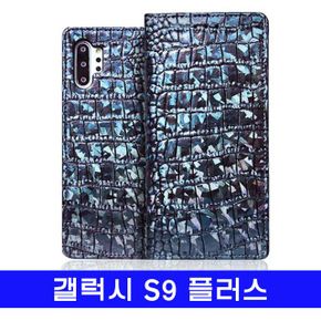 갤럭시 S9플러스 카이만 가죽플립 G965 케이스