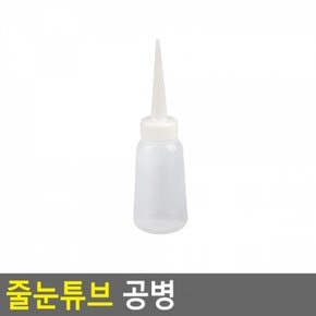 줄눈튜브 공병 튜브공병 튜브공용기 줄눈튜브공병 X ( 5매입 )