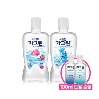 가그린 동아제약 어린이  380ml 2개 + 100ml 1개 증정 / 청포도 사과 딸기