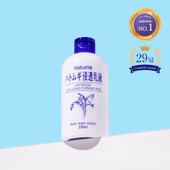 하또무기 나츄리에 하또무기 스킨 컨디셔닝 밀크 230ml + 스킨샘플2개