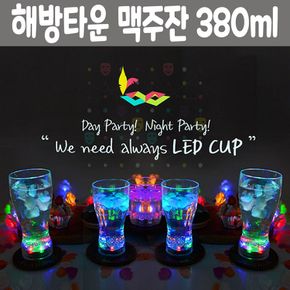 원룸꾸미기 해방타운 맥주 잔 붐 선물 LED 불들어오는 컵 장윤정 주방아이템