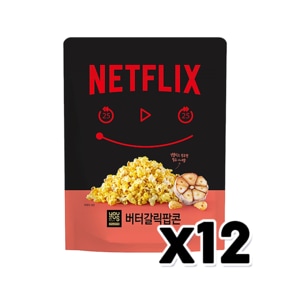 유어스 넷플릭스 점보 버터갈릭팝콘 봉지스낵 260g x 12개