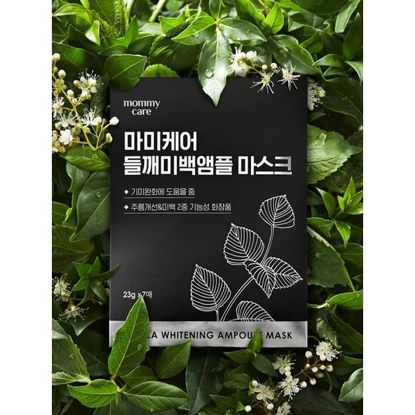 [7매][미백/기미케어] 들깨 기미 마스크팩 (1BOX)