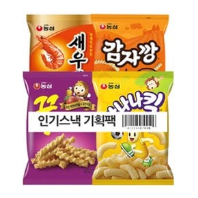 농심 인기스낵 기획팩 255g x8개