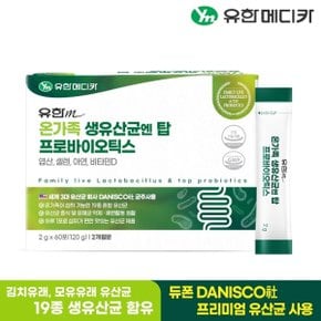 온가족 생유산균 엔 탑 프로바이오틱스 60포x1개(2개월분)