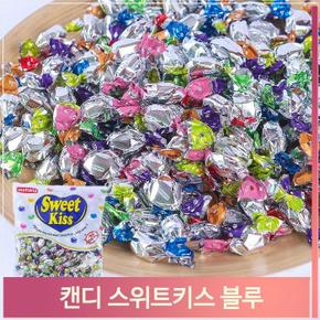 대용량 사탕 스위트키스 블루 700g 후식 디저트 업소 (S7313014)