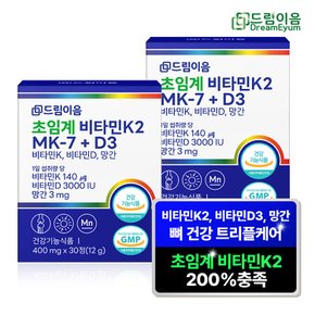 초임계 비타민k2 메나퀴논 MK-7+D3 2개월분