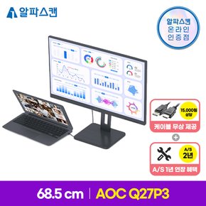 AOC Q27P3 QHD USB-C 도킹스테이션 데이지체인 멀티스탠드 무결점 27인치 모니터