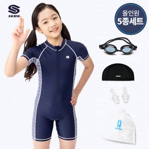 5종세트 스키즈 여아동 반팔 집업 반전신수영복 네이비 수모+수경+파우치 SI5GS631ONVs5