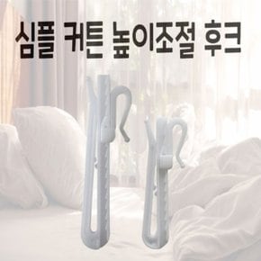 커튼걸이 높이조절가능 플라스틱 후크 커튼고리