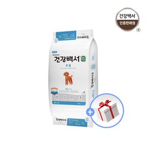 건강백서 순 푸들 7.2kg  + 스타벅스 커피[30453899]