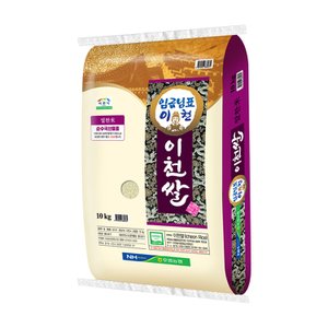 현대농산 임금님표 이천쌀 10kg 특등급 단일품종
