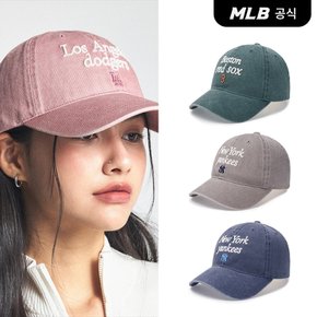 [코리아공식] [MLB] 바시티 레터링 워싱 언스트럭쳐 볼캡 (4 COLOR)