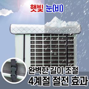 에어컨실외기절전커버/단열시트 과열방지커버