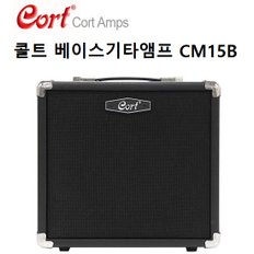 콜트 베이스앰프CM-15B/콜트 베이스앰프CM15B/콜트 CM-15B/콜트 CM15B