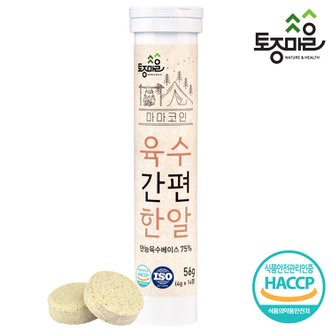 토종마을 HACCP인증 마마코인 육수간편한알 14코인 (4g x 14정)