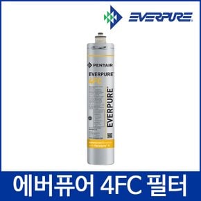 에버퓨어 대용량 식당용 정수필터 4FC - 대용량음용수