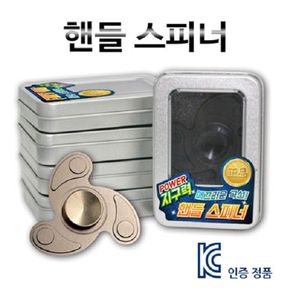 핸들 스피너 색상랜덤발송 핸드토이 피젯스피너