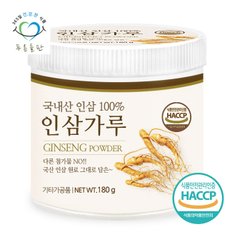 국내산 6년근 인삼 가루 분말 100% haccp 인증 180gx1통 건인삼 차 파우더