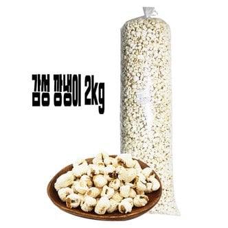  감성 깡냉이 2kg 업소용 대용량 강냉이 식자재 마카로니