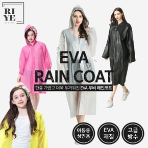 초경량 EVA 우비 우의 비옷 등산 여행 행사