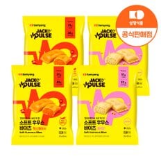 삼양 [본사배송] 잭앤펄스 소프트 후무스 바이츠 4팩 (플레인 2+핫스파이시 2)