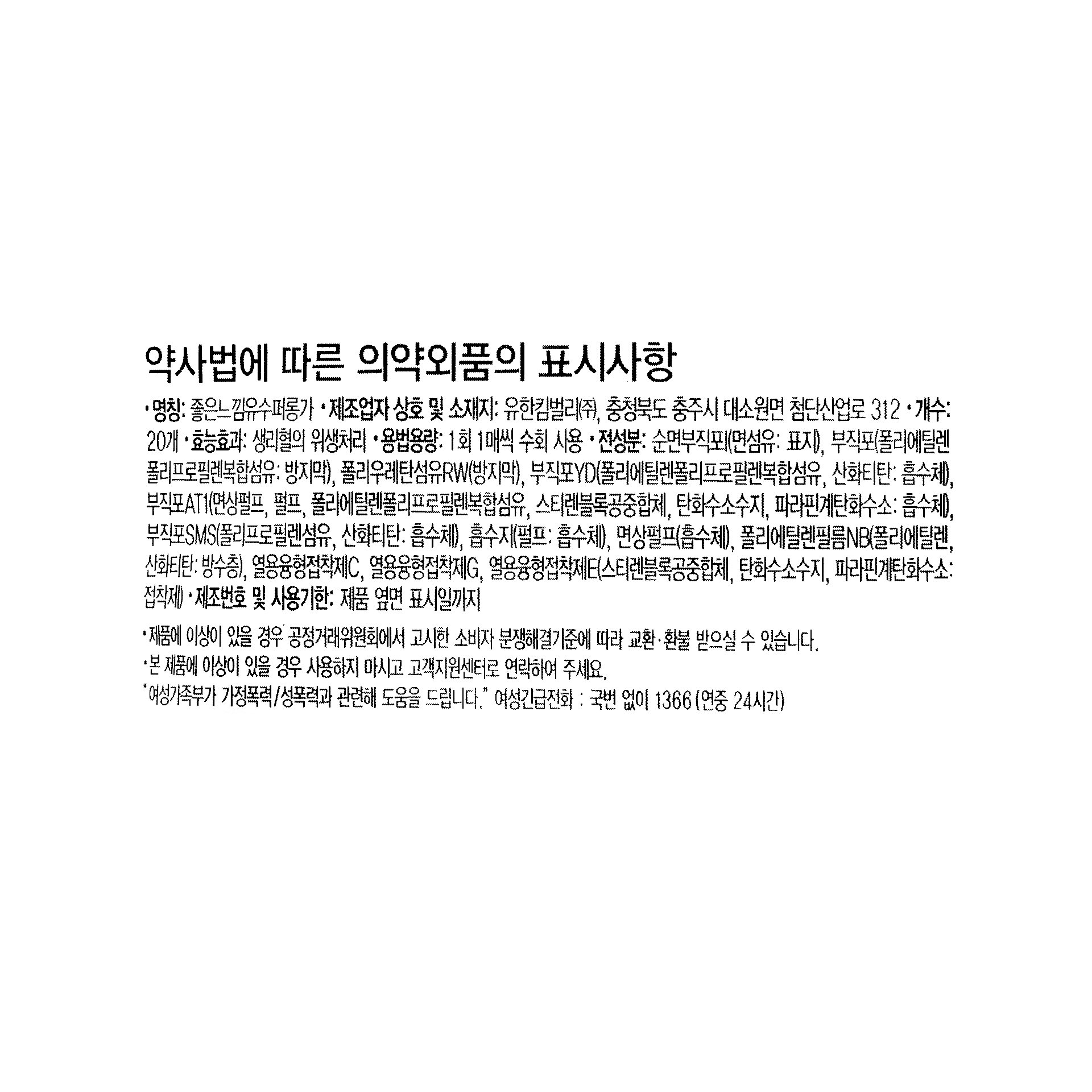 품질표시이미지1