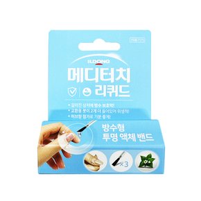 메디터치 리퀴드 8g / 액상 밴드 바르는 흉터 상처 관리