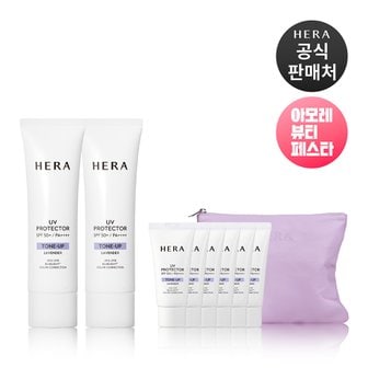 헤라 [아뷰페]NEW UV 프로텍터 톤업 라벤더 듀오