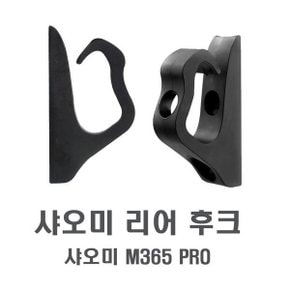 샤오미 물결 후크 m365 봉지 헬멧 가방 걸이 고정 전동킥보드 봉지걸이