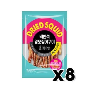 정화 맥반석 왕오징어구이 간편안주간식 50g x 8개