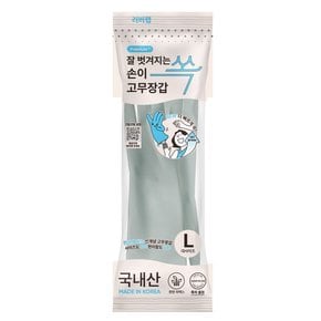 러버랩 손이쏙 고무장갑(대) 쿨그레이