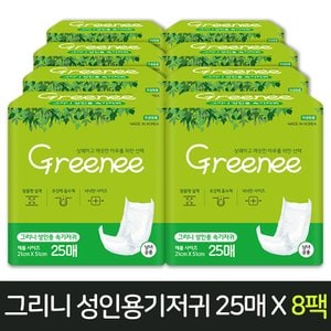 그린랩 그리니 위생 성인용기저귀 25매x8팩(200매) / 국내생산