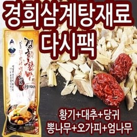  경희 한방 백숙 재료 100g (W056D2C)