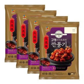 CJ 고메 바삭촉촉한 깐풍기 450g x 4개